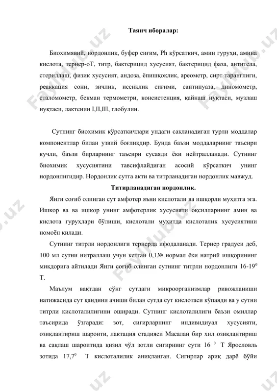ордонлиги ошади. лактациянинг 1 ойида 200 т етса унинг охрида 13-15 ва баъзан 60 т га тушади. сигир ёшининг ортиши билан сутнинг нордонлиги пасаяди. актив нордонлик. у сутдаги водород ионлари канцентрацияси билан харкатерланади ph. бу кўрсаткич 6,9-6,3 ўртача 6,5 га тенг, яъни кучли кислотали мухитдир. сутнинг ph кўрсаткичи муҳим ахамиятга эга бўлиб, сутнинг полидесиперс таркибининг туроклиги микробларнинг ривожланишига шароит яратади ва бу холат хар-хил сут махсулотлари тайёрлашда муҳим ахамиятга эгадир. сут ва сут махсулотлари ph кўрсаткичига қараб баҳоланади. сут махсулотлари қониқарли сифатга эга бўлиши учун қуйдаги ph кўрсаткичлари билан тавсифланади: табий сут 6,6-6,8, қуюлтирилган сут 6,16,4, йогурт 4,3, пишлоқ етилгани 5,7 ph ва хоказо. сутнинг буфер сиғими деб сутнинг ph кўрсаткичини бир бирликка ўзгартириш учун сарфланадиган ишқор ё кислота миқдорига айтилади. сутнинг энг юқори буфер сиғими унинг ph кўрсаткичи 4-6 тенг бўлса номоён бўлади. буфер сиғими сут саноатида муҳим ахамиятга эга. сутда айниқса титрловчи кислоталик қанча баланд бўлишидан қатъий назар …