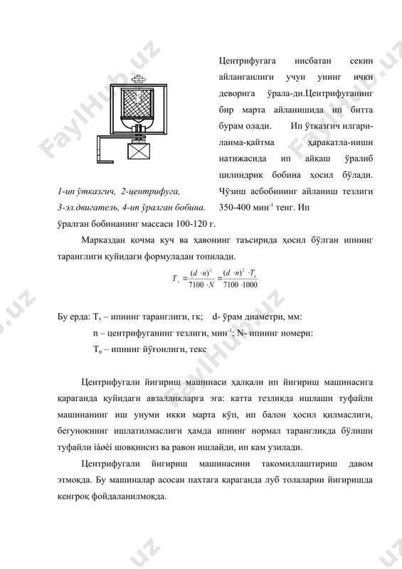 буйлама ук буйлаб ип шаклланишининг гидродинамик усули - Page 4