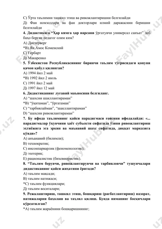 ираман” d) “шахсни ривожлантираман” 7. бу ифода таълимнинг қайси парадигмаси ғоясини ифодалайди: «... парадигмалар ўқувчини ҳаёт субъекти сифатида ўзини ривожлантириш эҳтиёжига эга эркин ва маънавий шахс сифатида, диққат марказига қўяди»? а) анъанавий (билимли); в) технократик; с) инсонпарварлик (феноменологик); д) эзотерик; е) рационалистик (бихевиористик). 8. “таълим берувчи, ривожлантирувчи ва тарбияловчи” тушунчалари дидактиканинг қайси жиҳатини ёритади? а) таълим мақсади; в) таълим натижаси; *с) таълим функциялари; д) таълим воситалари; 9. режалаштириш, ташкил этиш, бошқариш (рағбатлантириш) назорат, натижаларни баҳолаш ва таҳлил қилиш. бунда ниманинг босқичлари кўрсатилган? *а) таълим жараёнини бошқаришниннг; в) дарс ўтиш фаолиятининг; с) билим олиш фаолияти; д) ўқув жараёни тузилишининг; 10. материални қабул қилиш, тушуниб олиш, билимларини мустаҳкамлаш ва амалий қўллаш. бу ерда ________ тузилиши тасвирланган? а) дарс ўтиш фаолиятининг; в) машқ бажариш ва масалани ечим; с) ўқиш жараёнининг натижалари; *д) билимларни ўзлаштириш. 11. давлат таълим стандартларини бажариш қандай таълим муассасалари учун мажбурий а) давлат таълим муассасалари учун в) нодавлат таълим муассасалари …