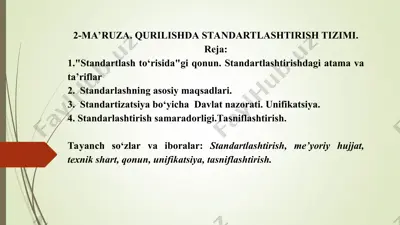 qurilishda standartlashtirish tizimi (2-ma’ruza) — PPT