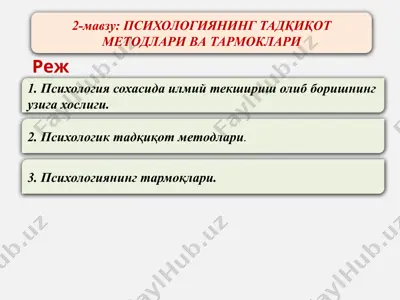 psixologiya tafakkuri metodlari va tarjimalari — PPTX