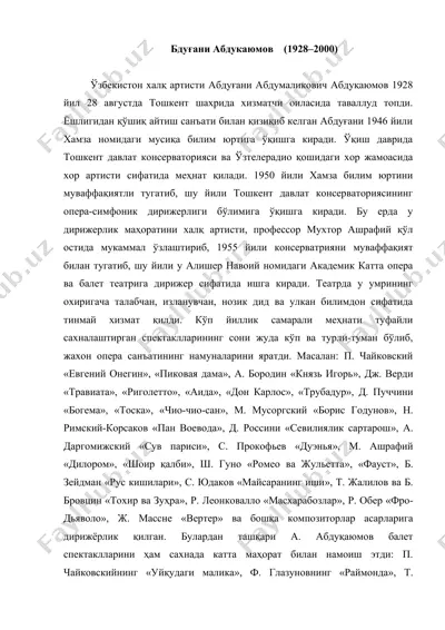 бдуғани абдукаюмов (1928–2000) — DOC