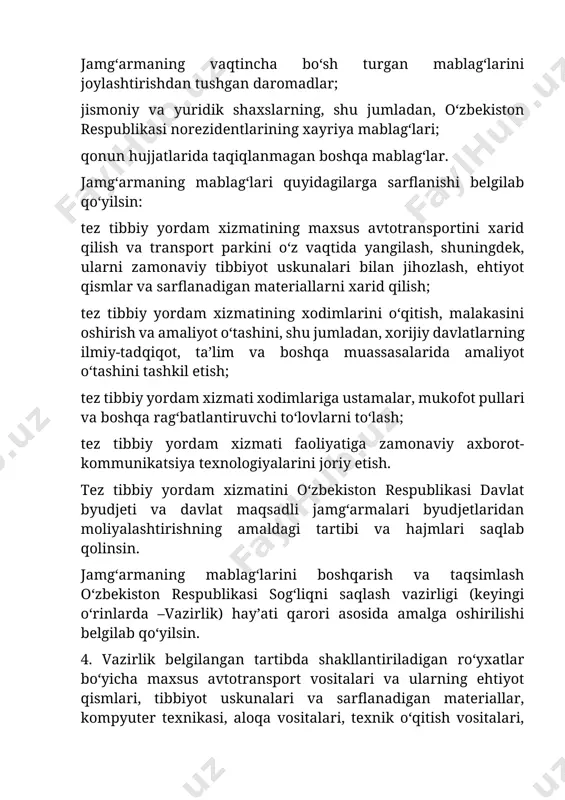 zamonaviy tibbiyot uskunalari bilan jihozlash, ehtiyot qismlar va sarflanadigan materiallarni xarid qilish; tez tibbiy yordam xizmatining xodimlarini oʻqitish, malakasini oshirish va amaliyot oʻtashini, shu jumladan, xorijiy davlatlarning ilmiy-tadqiqot, taʼlim va boshqa muassasalarida amaliyot oʻtashini tashkil etish; tez tibbiy yordam xizmati xodimlariga ustamalar, mukofot pullari va boshqa ragʻbatlantiruvchi toʻlovlarni toʻlash; tez tibbiy yordam xizmati faoliyatiga zamonaviy axborot-kommunikatsiya texnologiyalarini joriy etish. tez tibbiy yordam xizmatini oʻzbekiston respublikasi davlat byudjeti va davlat maqsadli jamgʻarmalari byudjetlaridan moliyalashtirishning amaldagi tartibi va hajmlari saqlab qolinsin. jamgʻarmaning mablagʻlarini boshqarish va taqsimlash oʻzbekiston respublikasi sogʻliqni saqlash vazirligi (keyingi oʻrinlarda –vazirlik) hayʼati qarori asosida amalga oshirilishi belgilab qoʻyilsin. 4. vazirlik belgilangan tartibda shakllantiriladigan roʻyxatlar boʻyicha maxsus avtotransport vositalari va ularning ehtiyot qismlari, tibbiyot uskunalari va sarflanadigan materiallar, kompyuter texnikasi, aloqa vositalari, texnik oʻqitish vositalari, adabiyotlar va tez tibbiy yordam xizmatiga zarur boshqa moddiy-texnika resurslar uchun 2022-yil 1-yanvargacha boʻlgan muddatda bojxona toʻlovlaridan ozod etilsin (bojxona yigʻimlari bundan mustasno). 5. vazirlik …
