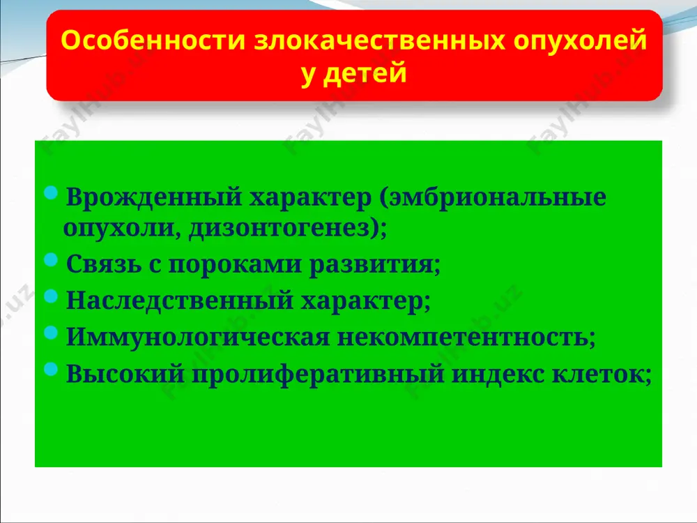 5 лет. среди темнокожих детей частота нефробластомы вдвое выше. нефробластома возникает преимущественно у детей 3-4 лет, а после 5-летнего возраста частота этой опухоли резко уменьшается. история нефробластомы max wilms (1867-1918) история терапии опухоли вильмса у детей является своеобразной иллюстрацией развития науки о лечении солидных злокачественных опухолей 1899-2020 гг. прошло 121 лет с момента доклада макса вильмса 1915г первое рентгеновское облучение ребенка по поводу опухоли вильмса 1894-2020 гг 126 лет назад выполнена операция по поводу опухоли вильмса (israel) о попытки химиотерапии при опухоли вильмса начали появляться в 50-е годы прошлого века занимает iv место (7%) среди всех злокачественных опухолей у детей или у 20% больных с солидными опухолями (исключая опухоли цнс). от 0,4 до 1,0 на100 тыс. детей в возрасте от 1 до 14 лет. 7,3 на 1 млн. детей в финляндии, швеции, австралии, сша, голландии, великобритании. на возраст 2-5 лет приходится 75% всех нефробластом. чаще встречается в возрасте 2-5 лет, …