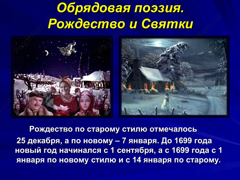 русская старина в народных песнях. обрядовые народные песни - Page 5