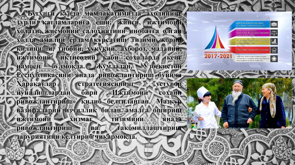 лардаги ҳашар амир темур даврида ижтимоий хизмат кўрсатиш давлат даражасида амал қилган бўлиб «фақиру мискин, бирон касб қилишга ожиз шол-кўрларга нафақа белгиланган». тарихий манбаларда амир темур томонидан «турлик-турлик хайру эҳсонлар қилиниб, синф-синф садақалар мустаҳикларга етказилиб, фақир ва мискинларга бисёр обу ош берган»лиги келтирилган. шу тарздаги фаолиятнинг натижасида, ижтимоий хизмат тизими маълум вақт ўтиши билан жамият ижтимоий тараққиётида муҳим ҳисобланган алоҳида мустақил соҳага айланади. мутафаккир адиб алишер навоий саховат ва ҳимматни инсоният боғининг ҳосилдор дарахти, у дарахтнинг фойдали меваси деб атайди. у бунда мутлақо муболаға қилмайди. дарҳақиқат, инсонлар ўртасидаги муносабатларда саховатлилик, ҳимматлилик сингари олийжаноб хислатлар йўқолган куни бу ҳаёт дарахти қақраб қуримоғи турган гап. навоий олийҳиммат кишиларни баландпарвоз лочинга, беҳиммат кимсаларни эса сичқон овловчи калхатга ўхшатиши бежиз эмас. бунга қўшимча, чинакам саховатли ва ҳимматли кишиларга миннат деган қусур мутлақо ётдир. ўзбек халқи азал-азалдан бағрикенг, серҳиммат, саховатли халқ. шунинг учун ҳам бугун унинг бағрида 130 дан ортиқ миллат ва элат вакиллари тинч, …