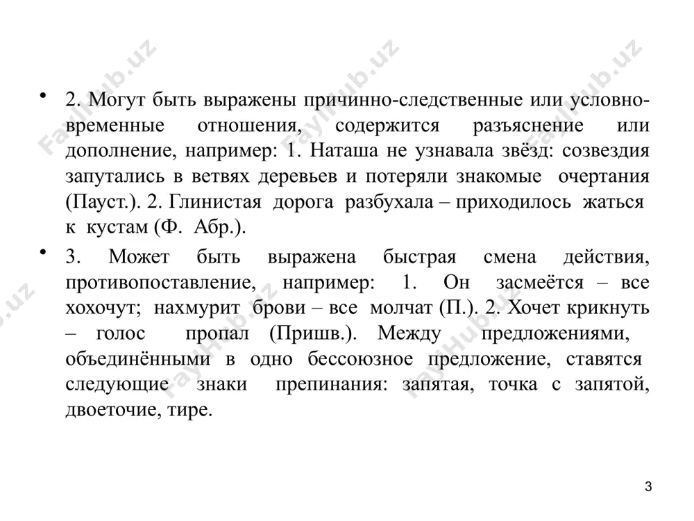 начиналась весенняя суета перед севом. 1) первая часть бессоюзного сложного предложения указывает на условие того, о чём говорится во второй части. 2) вторая часть бессоюзного сложного предложения указывает на причину того, о чём говорится в первой части. 3) обобщающее слово стоит перед однородными членами предложения. 4) вторая часть бессоюзного сложного предложения поясняет, раскрывает содержание того, о чём говорится в первой части. 18 как объяснить постановку двоеточия в данном предложении? вдруг слышу: кто-то зовёт меня по имени, тихонько так, почти шёпотом. 1) первая часть бессоюзного сложного предложения указывает на условие того, о чём говорится во второй части. 2) вторая часть бессоюзного сложного предложения поясняет, раскрывает содержание того, о чём говорится в первой части. 3) вторая часть бессоюзного сложного предложения дополняет смысл первой части. 4) обобщающее слово стоит перед однородными членами предложения. 19 тест 20 какое предложение является бессоюзным? (знаки препинания не расставлены) без росы и трава не растёт. 2) в их …