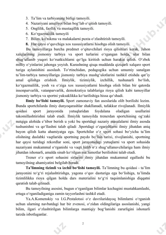 da voqelikni aks ettiruvchi tasavvur shakllanishini uqtirgan. olimlarning yuqoridagi fikr va mulohazalarini umumlashtirib aytishimiz mumkinki, o‘qitish tamoyillari yosh avlodga ta’lim tarbiya berish maqsadga muvofiq, ular o‘qishning asosiy yetakchi qoidasidir. ya.a.komenskiy o‘zining “buyuk didaktika” asarida didaktikaning o‘qitish tamoyillarini ishlab chiqqan. 4.2.sport faoliyatida ta’lim tamoyillariga tasnif didaktik qoidalar, ta’lim tamoyillari quyidagilar: 1. ilmiy bo‘lishi tamoyili. 2. tizimli va izchil bo‘lishi tamoyili. 3. ta’lim va tarbiyaning birligi tamoyili. 4. nazariyani amaliyot bilan bog‘lab o‘qitish tamoyili. 5. onglilik, faollik va mustaqillik tamoyili. 6. ko‘rgazmalilik tamoyili 7. bilim, ko‘nikma va malakalarni puxta o‘zlashtirish tamoyili. 8. har qaysi o‘quvchiga xos xususiyatlarni hisobga olish tamoyili. bu tamoyillarga barcha predmet o‘qituvchilari rioya qilishlari kerak. jahon xalqlarining jismoniy tarbiya va sport turlarini o‘rgangan holda, ular bilan shug‘ullanib yuqori ko‘rsatkichlarni qo‘lga kiritish uchun harakat qilish. o‘zbek milliy o‘yinlarini jahonga yoyish. kurashning qisqa muddatda qiziqarli xalqaro sport turiga aylanishini asoslash. to‘rtinchidan, pedagogika uchun umumiy sanalgan ta’lim-tarbiya tamoyillariga jismoniy tarbiya mashg‘ulotlarini tashkil …