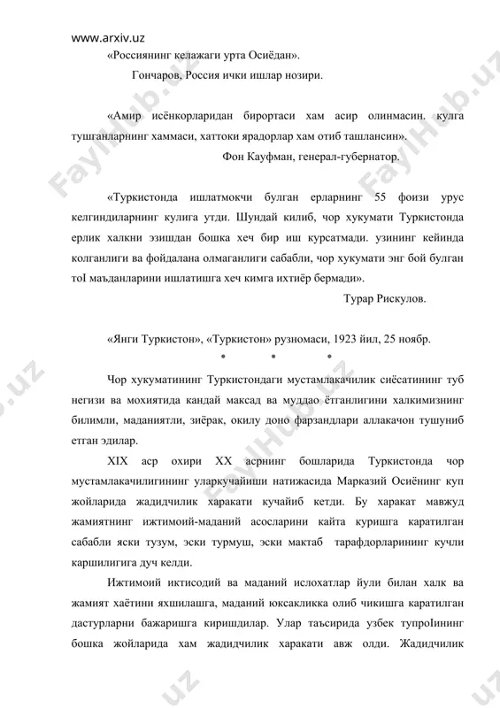 илиб куйди. 2. рус ва русийзабон халклар хукмрон доиралари марказий осиёдаги туб миллатларнинг инсоний хукукларини каситиб келди. 3. бу даврга келиб маърифатпарвапликнинг илк намоёндалари кучайди. 4. маърифатпарварликнинг демократик намоёндалари юзага келди. 5. жадидчилик окими чор россиясини каттик танкид остига олди. улар россия чоризми истилочиликни европага эмас, балки урта осиёга каратишини англаб етди. чунки европа мамлакатларида капитализм усган, урта осиёда натурал патриархал хужалик хукм сурарди, мамлакат сиёсий таркок эди, буни босиб олиш осон куринди, унга хом ашё базаси-олтин ва бозор керак эди. демак, россия чоризм томонидан бухоро амирлиги, кукон ва хива хонликларининг босиб олинишига уларнинг узаро ихтилофлари асосий сабаб булди. чоризм босиб олган урта осиё халкларининг хар кандай хак-хукукларини йук килиб, уларни ижтимоий-сиёсий, маданий, иктисодий ва харбий колокликда саклаб туриш учун узининг турачилик, махкамачиликка асосланган бошкариш усулини жорий килдики, бунда энг куйи мансабдан энг юкори мансабга кадар булган хамма лавозимлар факат урис харбий туралир оркали идора килинадиган тартиб урнатилди. махаллий халклардан …