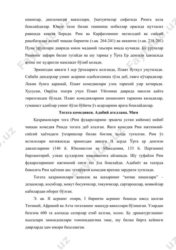 оябрда: плейбелар байрами – плебейлар сайлларида; июлда апаллон сайлларида ўйналар эди. тантанали ва дафн маросимларида, юқори мансабдор шахсларни сайлаш даврида ҳам спектакллар кўрсатилган. рим байрамларида саҳна томошалари кўп ҳолларда цирк ўйинлари ва гладиаторларни олишувлари билан қўшиб кўрсатилган. шуниси ҳам боки, томошабинлар цирк ўйинлари ва глатиаторлар олишувларини кўпроқ хуш кўрганлар. э.ав. i асрнинг ўртасигача римда доимий театр биноси бўлмаган; консерватив сенат театр биноси қурилишига қаршилик кўрсатиб келган. майдонларда театр кўрсатиш учун баландлиги одам бўйича тахтасупа орқали кўтарилганлар. трагедияда воқеа одатга кўра, сарой қаршисида ўтар эди. комедияда деярли ҳамиша декорация икки-уч уй пештоқига туташ шаҳар пештоқини ифода этган. томошабинлар саҳна қаршисида ўриндиқларда ўтирганлар. лекин сенат аъзолари томошани ўтириб кўриш эркак белгиси деб ҳисоблаб, гоҳида бундай омонат театрларда ўриндиқлар ҳозирлашни ман этар эди. театр томошалари учун ҳозирланувчи барча қурилмалар спектакль тугаши билан бузиб ташланарди. трагедия ва комедияларда ҳаваскорлар эмас (ателланада ҳаваскорлар чиқишган), балки профессионал артистлар ўйнардилар. улар актёрлар ёки гистрионлар деб аталган. рим …
