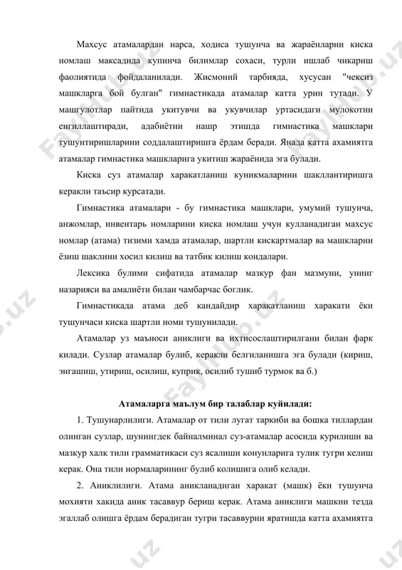 ам берадиган тугри тасаввурни яратишда катта ахамиятга эга. 3. кискалилиги. танаффус учун кумак булган киска атамалар янада максадга мувофик. бунга машк номи ва ёзиб олинишини енгиллаштирадиган кискартмалар коидалари хизмат килади. атамалар хосил булиши усуллари. атамалар хосил булишининг энг таркалган усули - мавжуд сузларга янги атамалик маъно бериш. гимнастикада бундай атамаларга, масалан, куприк, кириш, утиш, чикиш киради. атамалар урнида алохида сузлар узаклари киради, масалан: осилиш, таяниш, силкиниш, утириш. статистик холатни билдирган атамалар таянч шартларини хисобга олган холда хосил килинади, масалан: таяниш, елка билагига таяниш, кулларга таяниш, иккала куракда туриш, бошда туриш, кулларда туриш - ва тана холатлари, масалан: осилиш, бурчакли осилиш, энгашиб осилиш, букилиб осилиш. силкиниш машклари атамалари у ёки бу харакатланиш хусусиятларини хисобга олган холда хосил килинади, масалан: елка билакларига таянишдан олдинга силкиниш билан кугарилиш, кадни ростлаб кутарилиш, иккита ёки биттаси билан кутарилиш. спорт гимнастикасида сакраш ва сакраб тушишлар атамалари учиш фазасида томанинг холатига кура аникланади, масалан: оёкларни букиб, оёкларни …