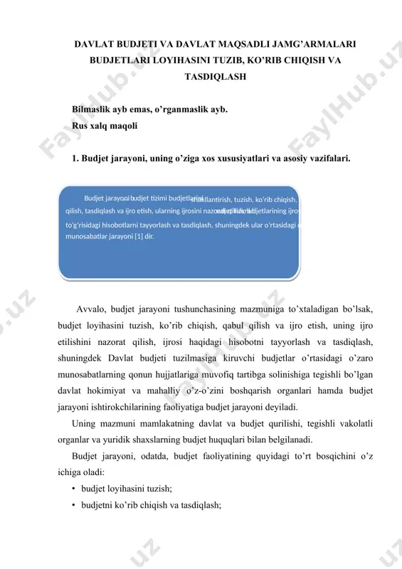 hkil etiladigan budjet jarayoni bosqichlarga yo’naltirilgan. budjet jarayoni to’rt bosqichdan iborat:1) tayyorlash va taqdim etish 2) tasdiqlash 3) ijro va 4) audit va baholash. fransiyada moliya yili kalendar yiliga mos bulib, u boshqa rivojlangan mamlakatlardan markazlashish darajasining yuqoriligi bilan ajralib turadi. markaziy budjet (umumiy budjet, turli davlat tashkilotlari qo’shma budjetai va xazinachilikning maxsus hisobvaraqlari kabilarni o’z ichiga oluvchi davlat budjeti) butun moliya tizimining 80 foizga yaqin daromad va xarajatlarini o’z ichiga oladi. budjet jarayonini boshqarish va nazorat qilishda quyidagi vazifalarning bajarilishi talab etiladi: · muvozanatlashtirilgan bozorga kirib borishda barqaror taraqqiyotga erishish maqsadida maksimal darajada moddiy va moliyaviy rezervlarni qidirib topish; · alohida soliqlar va boshqa to’lovlarning, shuningdek ijtimoiy-iqtisodiy rivojlanish prognozlari va maqsadli dasturlarning samarali bajarilishini ta’minlovchi budjet daromadlarining umumiy hajmini aniqlash; · budjetda ko’zda tutilgan umumdavlat ahamiyatiga ega barcha tadbirlarni uzluksiz moliyalashtirish ehtiyojini inobatga olgan holda, budjet xarajatlari va ularning umumiy hajmini belgilash; · iqtisodiyotdagi inflyatsion tendentsiyalar va pul-kredit nobarqarorligini …