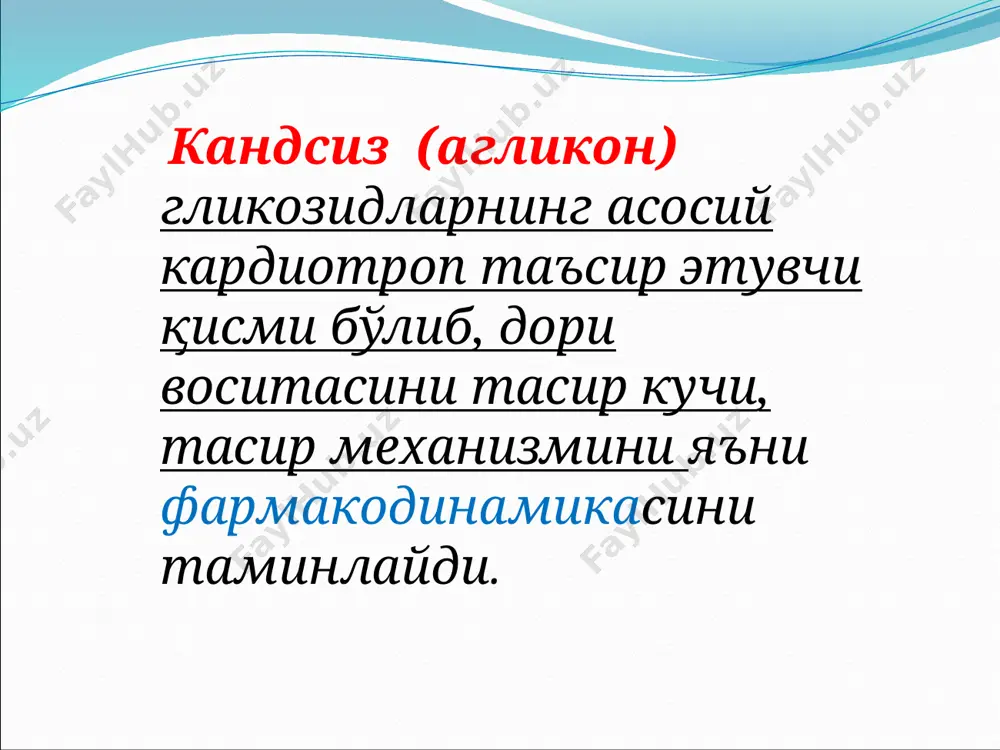 юрак гликозидлари - Page 5