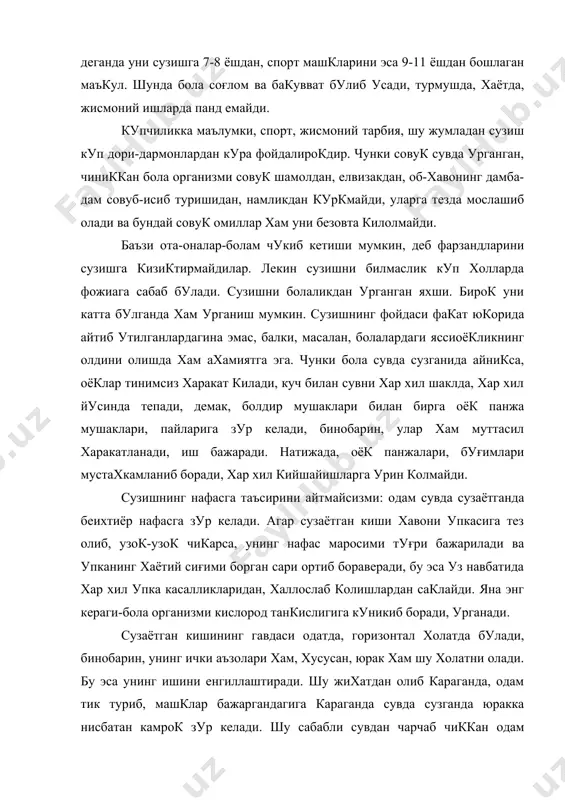 а яна хам толикиш сезади. юраги хали чиникмаган, спортчилар юрагига тенглашмаган кишилар (болалар) буни эсдан чикармасликлари керак. лекин хар кандай холда хам сузишнинг юрак-томир системасига ва одам асабига ижобий таъсири бекиёсдир. оддий мисол, сузиш билан мунтазам шуғулланиб юрган одамнинг томир уриши сувда тушмай юрган кишиникига караганда 10-15 марта кам уради. аксарият вокеаларда «кам» дегани салбий маънога эга булса хам, юрак-томир уришида, нафас олиш сонида «кам», «куп» дейишган кура анча ижобий ахамиятга, фойдага моликдир. кези келганда, шуни хам айтиб утиш керакки, сувга тушганда тик турмай, харакатланиш лозим. бола организмига сувдаги тинч холат эмас, харакат холати зарур. у канча куп харакат килса, шунча куп фойдали булади. сузишнинг бошка сув муолажаларидан фарки ва соғломлаштириш омили унинг харакатидадир. шунда сувнинг организмига совук таъсири хам деярли сезилмайди. акс холда, масалан, касалликдан турган болаларни сувда чиниктиришга ургатиладиган пайтларда, яъни бирор сабабга кура, бола чумилаётганда сузмаса, тез харакатларни бажармаса, у холда сувнинг харорати 2-40 ортик, суда булиш …