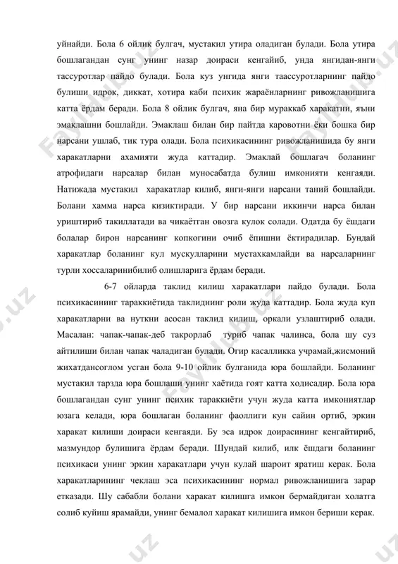 ам беради. шундай килиб, илк ёшдаги боланинг психикаси унинг эркин харакатлари учун кулай шароит яратиш керак. бола харакатларининг чеклаш эса психикасининг нормал ривожланишига зарар етказади. шу сабабли болани харакат килишга имкон бермайдиган холатга солиб куйиш ярамайди, унинг бемалол харакат килишига имкон бериши керак. болани гудаклик давридан бошлабок борча психик жараёеларни, билиш жараёнлари нормал тараккий эта бошлайди. бу даврда болада ихтиёрсиз диккат шаклланади. бола тугилган пайтларда унинг эътиборини асосан узининг органик эхтиёжларини кондирадиган нарсалар жалб килади. бола 3-4 ойлигидан бошлаб харакатда булган яркирок, товуш чикадиган нарсалар боланинг диккатини купрок жалб эта бошлайди. аста-секин болада диккатнинг баркарорлиги ортиб боради. бунинг тадкикотичи мелчинскаянинг кузатишларидан куиш мумкин: «ун ярим ойлик кизчанинг каровотини тепасига ялтирок юлдузча осиб куйилган. кизча юлдузчага тикилиб карай бошлайди, кулларини кимирлатиб юлдузчага талпинади. кизча бир оз юлдузчага кимирламай тикилиб туради, сунгра яна кулларини кимирлатиб юлдузчага талпинади. ша тарика 2 минуту 45 секунд шу нарсага диккатини каратади ». бола 5 ойлик булганида …
