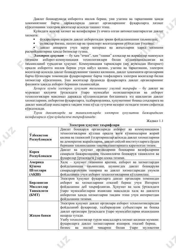 ироқ ҳозирча кўпчилик ушбу атаманинг тўлиқ маъносини билишмайди. e – government концепцияси ўзбек тилига таржима қилинганда “электрон ҳукумат” маъносини беради. атама давлат тузилмасига давлат аппаратининг фаолияти самарадорлигини ошириш ва очиқлигини кўрсатиш мақсадида замонавий ахборот ва компьютер технологияларини киритиш ғояси каби ғарбда пайдо бўлган. бу концепция ғояси хизмат кўрсатишга йўналтирилган ҳукумат маъносида, яъни, ўз фуқароларига хизмат кўрсатувчи ташкилот ғояси билан ажралмас бўлган. бу вазифаларни ечиш учун бутун дунёда мос мақсадли дастурий воситалар яратила бошланди: e-europe, e-austria, indonesia national e-strategy. электрон ҳукумат давлат хизматлари ва фуқаролар ўртасида алоқаларни ривожлантириш ва ўзаро муносабатни яхшилаш учун биринчи навбатда интернет тармоғидан ва янги технологиялардан самарали фойдаланишни кўзда тутади. “электрон ҳукумат” ёки электрон бошқариш давлат бошқарув органлари ахборот – коммуникация технологиялари(акт)дан фойдаланиш сабаблари: · давлат хизматларини самарали ва тезлаштирилган босқичда кўрсатилиши; · ички самарадорликни ўзгартириш; · фуқаролар, корхоналар ёки бошқа давлат муассалари ўртасида ахборот алмашинуви; · харажатларни камайтириш ва даромадни ошириш; · маъмурий жараёнларни тузилмасини қайта …