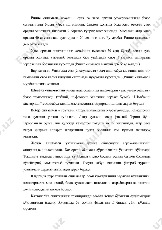 фаларни бажариш учун скринингли, поликлиник, клиник аудиометрлар қўлланилади. суяк ва ҳаво ўтказувчанлиги алоҳида текширилади. текширув қоидалари ва услубига риоя қилиш лозим, айниқса болаларда. шуни таъкидлаш жоизки, болаларда эшитишни текшириш катталарга нисбатан анча мураккаб бўлиб, ўзининг хусусиятларига эга хисобланади. товуш ўтказмайдиган камерага болани жойлаштириш мумкин бўлса ва у ўзини яхши тутса, текширув осон кечади. кўпгина ҳолатларда буни уддасидан чиқиш қийин кечади, чунки болалар камера ичида қўрқувга тушишлари мумкин. боладаги қўрқувни камайтириш учун ота-онаси ёки ёрдамчилардан фойдаланиш маъқулдир. текширув хонаси уйни эслатувчи бўлиши, ўйинчоқлар, расмлар, китоблар бўлиши лозим. баъзан текширувни олиб бориш учун бир нечта болани жалб этиш текширилувчи болани анча тинчлантиради. аудиометрияни эрталаб, нонуштадан сўнг ўтказиш лозим; текширув жараёни одатда яхши эшитувчи қулоқдан бошланади, лекин баъзида инжиқ, эшитиши жуда паст болаларда ёмон эшитадиган қулоғидан бошлашга ҳам тўғри келади. катталарда эшитишни текшириш кичик бўсаға ости товушлардан бошлаб текширилади, болаларда эса олдинига интенсив тонларни бериб, кейин уни бўсағагача камайтириб борилади. бундай текшириш болани …