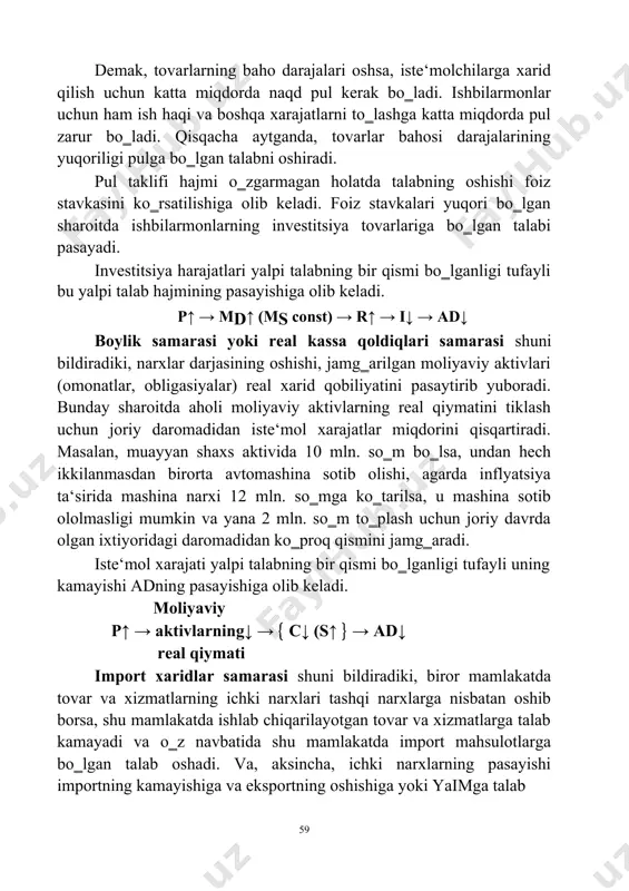 bo‗lsa, undan hech ikkilanmasdan birorta avtomashina sotib olishi, agarda inflyatsiya ta‘sirida mashina narxi 12 mln. so‗mga ko‗tarilsa, u mashina sotib ololmasligi mumkin va yana 2 mln. so‗m to‗plash uchun joriy davrda olgan ixtiyoridagi daromadidan ko‗proq qismini jamg‗aradi. iste‘mol xarajati yalpi talabning bir qismi bo‗lganligi tufayli uning kamayishi adning pasayishiga olib keladi. moliyaviy p↑ → aktivlarning↓ → ( c↓ (s↑ ( → ad↓ real qiymati import xaridlar samarasi shuni bildiradiki, biror mamlakatda tovar va xizmatlarning ichki narxlari tashqi narxlarga nisbatan oshib borsa, shu mamlakatda ishlab chiqarilayotgan tovar va xizmatlarga talab kamayadi va o‗z navbatida shu mamlakatda import mahsulotlarga bo‗lgan talab oshadi. va, aksincha, ichki narxlarning pasayishi importning kamayishiga va eksportning oshishiga yoki yaimga talab 59 oshishiga olib keladi. bu esa sof eksport hajmi orqali yalpi talab hajmiga ta‘sir ko‗rsatadi. p↑→( x↓ (m↑ (→xn↓ →ad↓ yuqorida ko‗rib o‗tilgan omillar yalpi talabning baho omillari deb ataladi. bundan tashqari yalpi talabning bahoga bog‗liq bo‗lmagan …