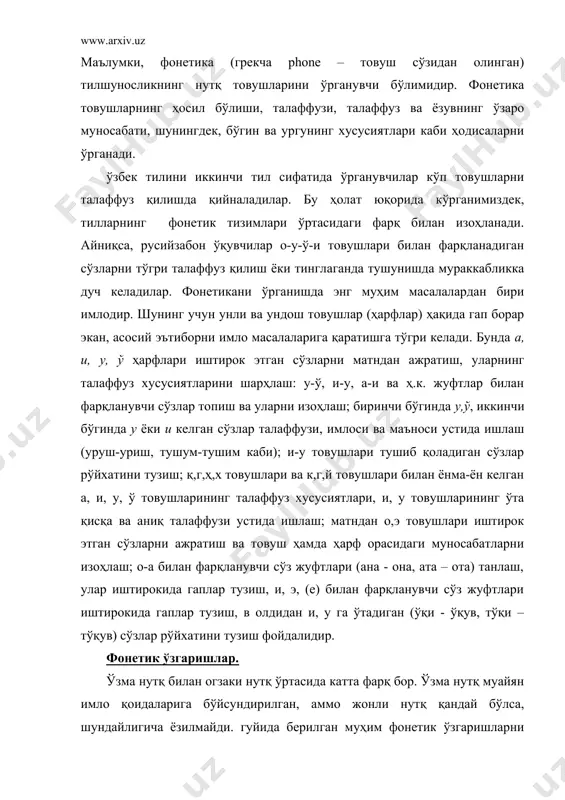 lari ishtirokida gaplar tuzish, v oldidan i, u ga o'tadigan (o'qi - o'quv, to'qi – to'quv) so'zlar ro'yxatini tuzish foydalidir. fonetik o'zgarishlar. o'zma nutq bilan ogzaki nutq o'rtasida katta farq bor. o'zma nutq muayyan imlo qoidalariga bo'ysundirilgan, ammo jonli nutq qanday bo'lsa, shundayligicha yozilmaydi. guyida berilgan muhim fonetik o'zgarishlarni bilish to'gri talaffuz qoidalarini egallashning tarkibiy qismi hisoblanadi. tovushlarning moslashuvi. akkomodatsiya unli va undosh tovushlarning o'zaro ta'siriga ko'ra bir-biriga qisman moslashish hodisasidir. masalan i, u,o' unlilari til orqa va chuqur til orqa undoshlari bilan yonma-yon kelganda moslashuv hodisasi yuz beradi: kitob, kiyim, gilam, kulgi, go'zal, qiliq, gilof, qurbon, qo'shiq, xitob kabi. assimilyatsiya so'z tarkibidagi undosh tovushlar bir-biriga ta'siri natijasida bir tovushning ikkinchi tovushni o'ziga o'xshash tovushga aylantirish hodisasidir. bu o'xshashlik 2 xil bo'ladi: a) progressiv assimilyatsiya: etdi-etti, aytdi-aytti, qochdi-qochti, ketyapman-ketyappan; b) agar keyingi tovush oldingi tovushni o'ziga o'xshatsa, regressiv assimiliyatsiya bo'ladi: birla-billa, tutcha-tuchcha, yigitcha-yigichcha, so'zsiz-so'ssiz. to'liq assimilyatsiyada bir undosh ikkinchisiga ta'sir …