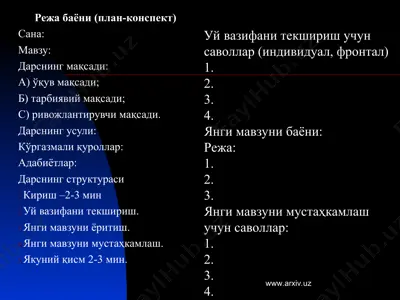 оқсиллар оксиллар дарс ишланма — PPT