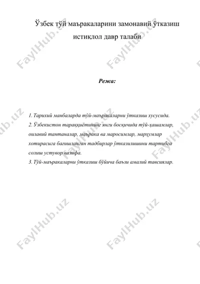 ўзбек тўй маъракаларини замонавий ўтказиш истиқлол даври талаби — DOC