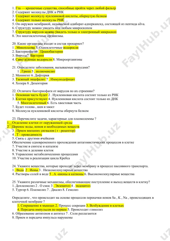. оспа 2 . грипп, холера 3 . аденовирус 4 . бактериофаг 5. тамакимазаиказивирус 6 . папиллома 7 . полиомиелит8. иммунодефицит 18. структуры прокариотических клеток. назовите 3 уникальные особенности мезосомы . 1. сама мезосома представляет собой структуру, состоящую из нескольких клеток, встроенных в клеточную мембрану 2. мезосомальные растворяет вещества 3. дыхательные ферменты расположены на мембранах мезосом 4. при делении клетки мезосома связывается с молекулой днк и становится дочерней помогает в равномерном распределении по клеткам 5. пищеварительные ферменты располагаются в мембранах мезосом. 6. мезосомы выполняют функцию митохондриального органоида 19. определите признаки и характеристики вирусов? 1. гта — крошечные существа, способные пройти через любой фильтр 2. содержит молекулы днк и рнк 3. содержат молекулу нуклеиновой кислоты, обернутую белком 4. содержит только молекулы рнк 5. он окружен мембраной, называемой адиборат-адперкапсид, состоящей из пептида silva. 6. структуру можно увидеть под любым микроскопом 7. структуру вирусов можно увидеть только в электронный микроскоп 8. это многоклеточные …