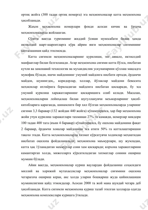 зматларга белгиланган нарх-наво даражасига қараб, меҳмонхоналар: · бюджет меҳмонхоналарига (25-35 ақш доллари); · иқтисодий меҳмонхоналарга (35-55 ақш доллари; · ўртача меҳмонхоналарга (55-95 ақш доллари); · биринчи тоифали меҳмонхоналарга (95-195 ақш доллари); · апарт-отелларга (65-125 ақш доллари); · люкс-отелларга (125-525 ақш доллари) бўлинади. мижозларнинг яшаш муддатига қараб: · узоқ муддат яшашга мўлжалланган; · қисқа вақт яшашга мўлжалланган меҳмонхоналар фаркданади. йил давомида фаолият кўрсатиш муддатига қараб: · йиллик (бутун йил мобайнида ишлайдиган) меҳмонхоналар; · мавсумий (ёзда, кишда ишлайдиган) меҳмонхоналар фарқланади. меҳмоихоналарда яшовчиларни овқатлантириш усулига қараб: · тўлмқ пансион билан таъминловчи меҳмонхоналар; · фкқат ионушта берадиган меҳмонхоналар; - овқатланишни таклиф килмайдиган (қоида тариқасида, ўз гастрономик ишлаб чиқариши, яъни ресторани ёки бошқа корхонаси йўклиги туфайли) меҳмонхоналар фарқланади. қаватлилик. жахон амалиёти бир-икки қаватли меҳмонхоналардан бошлаб 40 қаватгача бўлган ва ундан баланд меҳмонхоналар қурилишини кўрсатади. меҳмонхоналарнинг қаватлилиги масалалари муайян мамлакатдаги иқтисодий, шаҳарсозлик шарт-шароитларига, бу ерда амал қилувчи норматив талабларга, бу мамлакатда қўлланилувчи конструкциялар ва қурилиш материалларига, …