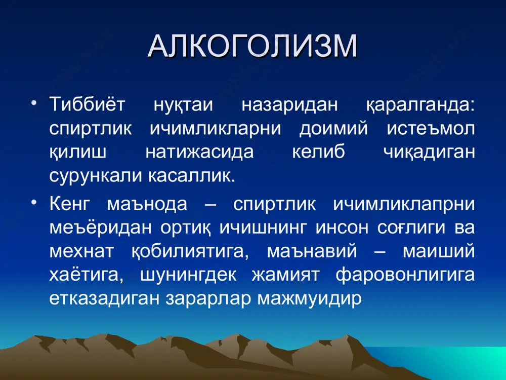еминно-маскулин- ный тип. эти девушки ориентированы на мужской стереотип поведения, они по-мужски держатся и ведут себя, предпочитают мужские профессии. отмечается дефицит чисто женских форм эмоционального реагирования, они резки, грубы и агрессивны. алкоголизм в этих случаях течет прогредиентно. онажон мен сизни жудаям яхши кўраман. хали туғилмасимдан юрагингиз остида меҳрингизни ҳис қиляпман. мен хам соғлом туғилиб, қолган болалар каби ўйнаб кулиб яшашни истайман. аммо... сиз ушбу иллатлар билан мени бундай бахтдан бенасиб қолдиряпсиз. кашандалик - глобал муаммо жаҳон соғлиқни сақлаш ташкилоти ҳар йили 31 майни халқаро чекишга қарши кураш куни сифатида нишонлайди. бундан кўзланган мақсад - чекишнинг инсон саломатлигига салбий таъсири ҳамда тамаки истеъмолини камайтириш бўйича олиб борилаётган амалий чора-тадбирларга урғу бериш. айни вақтда дунё бўйича катта ёшдаги ҳар ўнта кишидан бири ушбу зарарли одат туфайли ҳаётдан кўз юммоқда. кашандалик – бугунги кунда ёшларда ҳавас ёки дўстлар орасида ажралиб туриш, ўзини кўрсатиш учун урф бўлган зарарли одатдир. маълумотларга кўра, чекишнинг сабабини билишга …
