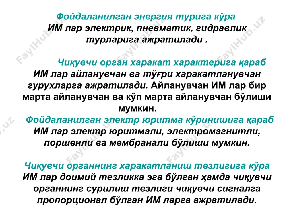 автоматиканинг ижро механизмлари - Page 5