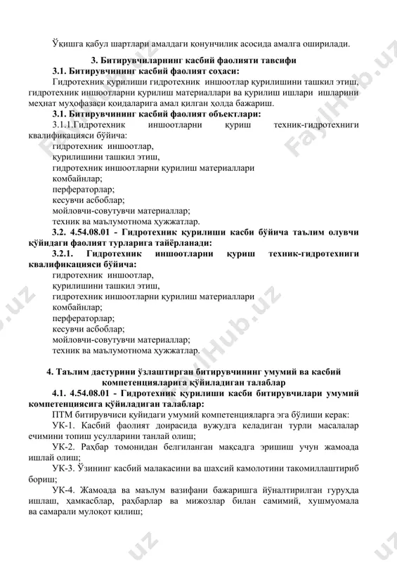 фаолият бўйича техник лойиҳалар маълумотномалар ва техник адабиётлар билан ишлаш. · халқаро интернет тизимидан рус тилидаги инновацион технологияларни ахтариш,топиш ва фойдаланиш. · диалог: мижозлар ва касбдошлар билан мулоқот қилиш. · тақдимот. ўз касби бўйича инглиз тилида тақдимот тайёрлаш ва ўтказиш. 2. касбий фаолиятда чет тили · касбий атамаларнинг инглиз тилида талаффузи ва ёзилиши · касбий фаолиятда ишлатиладиган материаллар ва уларнинг хоссаларини инглиз тилида тилида баёни. · касбий фаолиятда ўзбекча матнларни инглиз тилига ва инглиз тилидаги матнларни ўзбек тилига таржима қилиш. · инглиз тилида касбий фаолият бўйича техник лойиҳалар маълумотномалар ва техник адабиётлар билан ишлаш. · халқаро интернет тизимидан инглиз тилидаги инновацион технологияларни ахтариш,топиш ва фойдаланиш. · диалог: мижозлар ва касбдошлар билан мулоқот қилиш. · тақдимот. ўз касби бўйича инглиз тилида тақдимот тайёрлаш ва ўтказиш. · касбий атамаларнинг инглиз тилида талаффузи ва ёзилиши · касбий фаолиятда ишлатиладиган материаллар ва уларнинг хоссаларини инглиз тилида тилида баёни. · касбий фаолиятда ўзбекча матнларни инглиз …