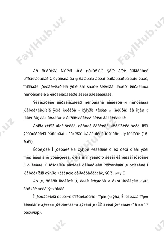 äàí òî ¸ðèòãà÷äàí ўòãàí îђèø àéëàíàñèíèíã ýêâàòîð áèëàí êåñèøãàí íóšòàñè (ê) ãà÷à áўëãàí ¸é (qê) ¸êè ìàðêàçèé áóð÷àê (qoê áèëàí ўë÷àíàäè. ¨ðèòãè÷íèíã ñîàò áóð÷àãè t ќàì ñîàò, ìèíóò âà ñåêóíäëàðäà ўë÷àíàäè. ўë÷àíèø ÷åãàðàñè 0 ñîàòäàí ( 12 ñîàòãà÷à, ¸êè áàúçàí 0 ñîàòäàí 24 ñîàòãà÷à áўëàäè. âàšò áўéè÷à ñîàòëàð, ìèíóòëàð âà ñåêóíäëàðäà èôîäàëàíãàí ìàúëóì áóð÷àê (¸õóä ¸éíè) ¸é ãðàäóñëàðè, ìèíóòëàðè âà ñåêóíäëàðèãà (¸êè àêñèí÷à) ўòêàçèøäà óøáó æàäâàëäàí ôîéäàëàíèëàäè. þëäóçëàðíèíã õàðèòàëàðè þëäóçëàð õàðèòàëàðè ќàì ãåîãðàôèê õàðèòàëàð êàáè, êўïèí÷à, þëäóçëàðíèíã òåêèñëèêäàãè ïðîåêöèÿñè êўðèíèøèäà èøëàíàäè. áóíäàé õàðèòàëàðäàí áèðè 18-ðàñìäà êåëòèðèëãàí. óíäà þëäóçëàðíèíã ( - òўђðè ÷èšèø âà ( - îђèø ўšëàðè - ўçàðî ïåðïåíäèêóëÿð êîîðäèíàòà ўšëàðè êўðèíèøèäà àêñ šèëèíãàí. õàðèòàäà êåëòèðèëãàí ì þëäóçíèíã êîîðäèíàòàëàðèíè òîïèø ó÷óí áó þëäóçäàí îñìîí ýêâàòîðèíè èôîäàëîâ÷è ÷èçèššà ïåðïåíäèêóëÿð šèëèá, ўòêàçèëãàí îђèø àéëàíàñè ÷èçèђèíèíã (-ўšè áèëàí êåñèøãàí íóšòàñèäàí ìàçêóð þëäóçíèíã òўђðè ÷èšèøè îëèíàäè. ì þëäóçíèíã (-îђèøè ýñà, óíäàí ўòãàí ñóòêàëèê ïàðàëëåë ÷èçèђèíèíã ( ўšè (¸êè ўíã òîìîíäàãè óíãà ïàðàëëåë ўš) …