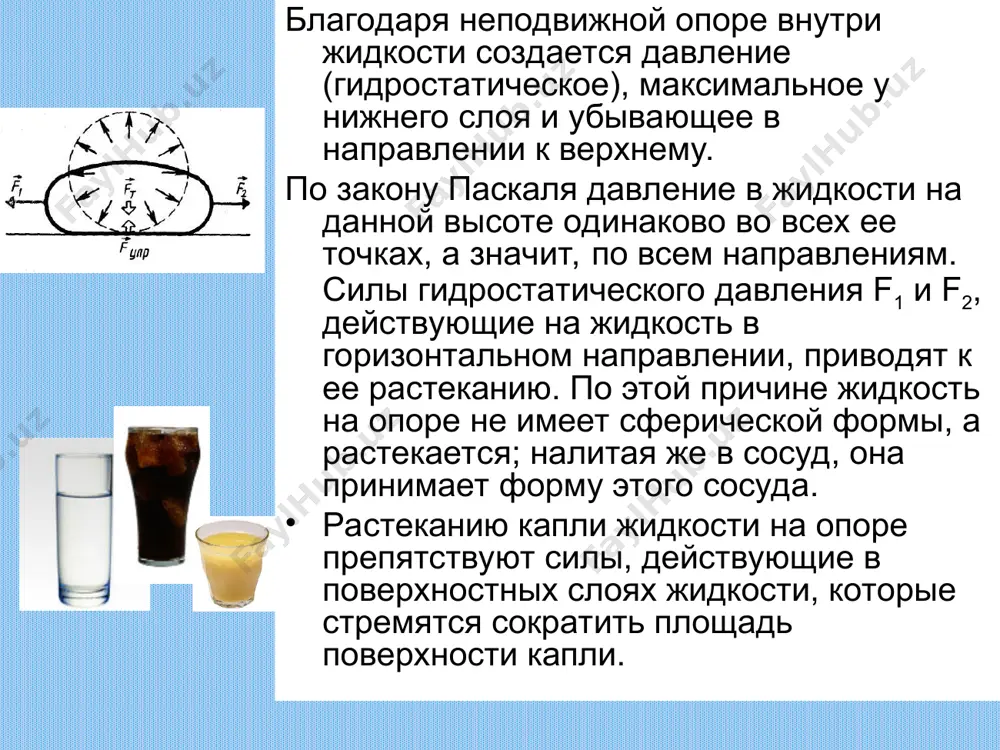 поверхностных явлений - Page 5