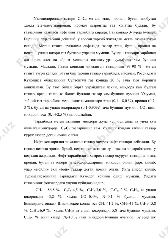 улуши куйидагичадир; сн4 – 86,8 %, с2с6-4,5 %, с3н8-3,0 %, с4с10-2 %, с5н12 ва ундан юкорилари –3,2 %, хамда со2-0.4%, n2-0,1 % булиши мумкин. бошкирдистондаги шпаковское конда эса сн4-41,2 %, с2н6-41 %, с3н8-15,8 %, с4н10-6,9 %, хамда с5н12 ва ундан юкорилари 5,8 гача булиши мумкин. со2-1 % нинг хамда n2-10 % нинг микдори булиши мумкин. бу ерда шу нарсани айтиш жоизки, нефт таркибидаги газлар микдори нефт казиб чикариладиган худудга караб турли хилда эканлиги маълумдир. асосан булар нефт генезисига боглик булган факторлардир. суюк парафинли углеводородлар. маълумки, с5-с15 – гача углеводородлар суюк углеводородлардир. узининг кайнаш хароратига караб пентан, гексан, гептан, октан, нонан, декан ва уларнинг хамма изомерлари нефтни хайдаш жараёнида бензин дистиллятига утади. тармокланган углеводородларнинг кайнаш харорати уларнинг изомерларига караганда анча пастдир. бундан куринадики, молекулалар канчалик компакт тузилишга эга булса, унинг кайнаш харорати шунчалик паст булади. жумладан, с5-с10 – углеводородларининг назарий жихатдан мумкин булган изомерлар сони – 145 та. с5н12 – 3, …