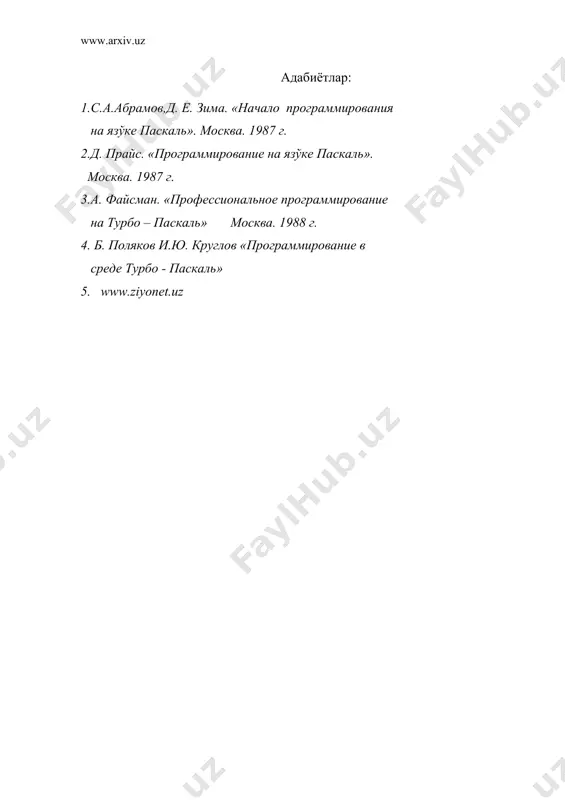 паскал тилининг асосий тушунчалари - Page 5