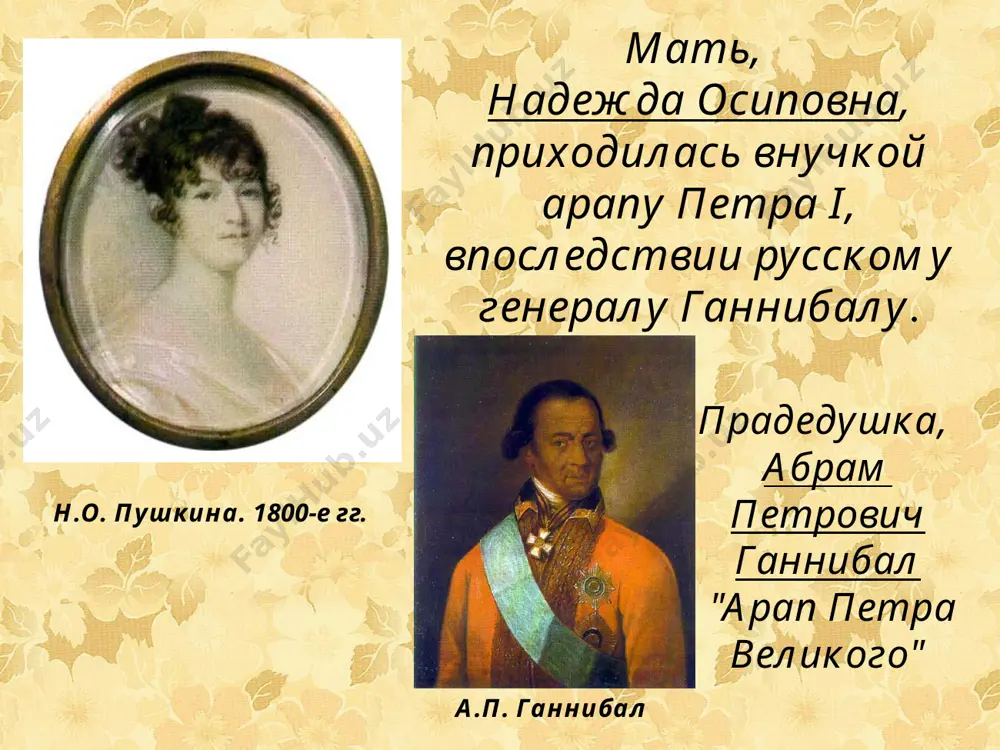 лизи от отцовского имения с.болдино. поэт отправился туда, однако начавшаяся в москве эпидемия холеры и расставленные повсюду карантины задержали пушкина в болдино с 7 сентября по 2 декабря 1830 г. в болдинскую осень талант пушкина достиг полного расцвета. в это время им были созданы"повести белкина", "маленькие трагедии": "скупой рыцарь", "моцарт и сальери", "каменный гость", "пир во время чумы", поэма "домик в коломне", закончен весь роман "евгений онегин" (кроме письма онегина), повесть "история села горюхина", "сказка о попе и работнике его балде", критические статьи, множество стихотворений. 18 февраля 1831 г. в церкви вознесения господня состоялось его венчание с н.н.гончаровой. первые месяцы семейной жизни он провел с женой в москве, сняв квартиру на арбате квартира пушкина в москве на арбате с середины октября 1831 г. и уже до конца жизни пушкин с семьей живет в петербурге. квартира пушкина в петербурге на набережной мойки старшая дочь, мария александровна пушкина (1832-1919г.) старший сын, александр …