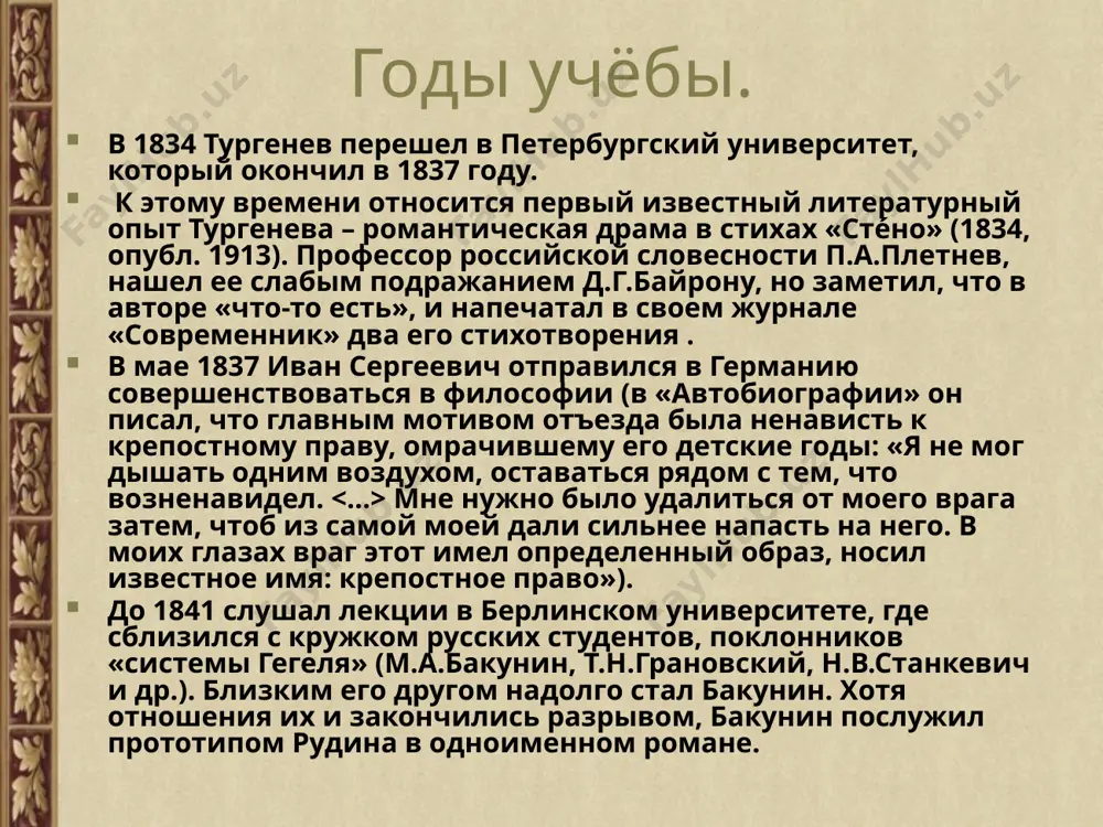 детство. - Page 5