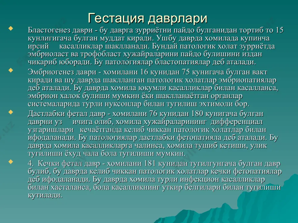ади. касаллик учун характерли белги, ренгенологик текширувда бош мияда кальцификатларни аникланиши хисобланади. тугма токсоплазмоз хасталигида курув аъзоларида узгаришлар юзага келади: микрофтальмия, нистагм, куз мушаклари парези, хориоретинит, курув нерви атрофияси, тугма катаракта, сарик дог колобомаси, иридоциклит, тур парда каватларининг тугма битиб кетиши ва х.к. чакалокни хасталанган кузини ишкалашга интилиши, кузни бир томонлама шикастланиши асосий белгиси хисобаланади. бу белги «бармок - куз феномени» деб аталади. тугма токсоплазмоз хасталигига куйидаги симптомлар учлиги характерлидир: кальциноз билан биргаликдаги менингоэнфалит; гидроцефалия; хориоренит. токсоплазмоз диагностикаси кон, сийдик, орка мия суюклигидан таёрланган суртмани романовский -гимза усулида буяб микроскоп остида кузгатувчини аниклаш; инфекцияланган материал бемордан олинган секрет, эксктракт, пунктатларни тажриба остидаги хайвонлар (ок сичкон, куён, денгиз чучкаси) га юктириб текшириш; сейбин- фельдман буйича серологик текшириш утказиш. ушбу реакцияни мазмуни куйидагича: тирик токсоплазмаларга антитело тутувчи одам конини зардоби таъсир эттирилса, метил кук буёги билан буялиш хусусиятини йукотади. 1:64дан кам булмаган аралашмада реакция мусбат чикиши диагностик ахамиятга эга булади; тери синамаси, …