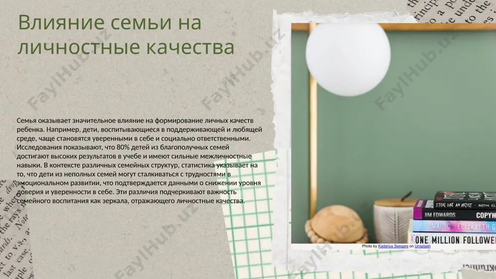 олько обеспечивают время для общения, но и учат детей уважать традиции и поддерживать близкие отношения. эти практики способствуют развитию у детей таких качеств, как ответственность, забота и уважение к другим, что формирует их личность на протяжении жизни. photo by kadarius seegars on unsplash семейные традиции как основа воспитания определение семейных традиций семейные традиции — это обычаи, передающиеся из поколения в поколение, формируя уникальную атмосферу в семье. отражение семейных ценностей традиции отражают важные семейные ценности, такие как уважение и забота, влияя на воспитание детей. примеры традиций в россии отмечается масленица, в японии — праздник цветения сакуры, каждая из которых несет свои ценности. роль традиций в воспитании традиции помогают детям осознать свою принадлежность к семье и культуре, формируя жизненные привычки. сохранение традиций сохранение традиций важно для передачи культурного наследия и укрепления связи между поколениями. заключение семейные традиции играют ключевую роль в воспитании, формируя личность и укрепляя семейные ценности. положительное влияние традиций на …
