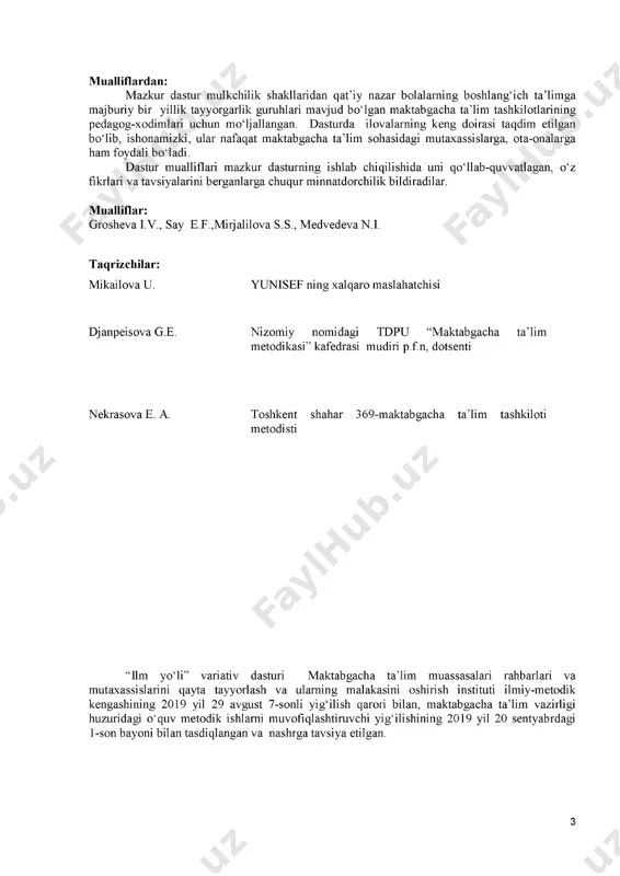 ........................................................................ ошибка 8.1. kuzatishni o‘tkazishdan maqsadlar............................................................... ошибка 8.2.muvaffaqiyatli kuzatishning o ‘ziga xosliklari:..............................................ошибка 8.3.kuzatishning asosiy tamoyillari:.....................................................................ошибка 8.4.bolalarning individual rivojlanishini hujjatlashtirish va kuzatib borish ошибка! 8.5. bolalarni boshlang‘ich ta’limga majburiy bir yillik tayyorlash bo‘yicha guruhlardagi 6-7 yoshli bolalarning o‘qitish samaradorligini va rivojlanishi taraqqiyotining baholanishini o‘tkazish muddatlari.. ошибка! закладка не определена. ix bob. hamkorlik...................................................................................................ошибка! закладка не определена. 9.1. oilalar bilan hamkorlik.....................................................................................ошибка! закладка не определена. 9.2. bolalarni boshlang‘ich ta’limga to‘lovsiz majburiy bir yillik tayyorlash bo‘yicha guruhlar ishiga oilalarni jalb qilishning foydaliligi................................................................................................ошибка! закладка не определена. 9.3. hamkorlik imkoniyatlari..................................................................................ошибка! закладка не определена. 9.4. oila bilan muloqot qilish..................................................................................ошибка! закладка не определена. 9.5. oilalar bilan muloqot qilish tamoyillari:........................................................ошибка! закладка не определена. 9.6. kutuvlar............................................................................................................. ошибка! закладка не определена. x bob. resurs ta’minoti........................................................................................... ошибка! закладка не