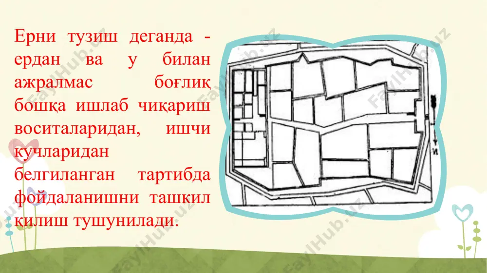 за қилиш тадбирларини амалга оширишнинг, корхоналар, ташкилотлар ва муассасаларни (ҳамма соҳаларда) ташкил қилишнинг бошланғич босқичи ҳисобланади. ер майдони ажратилмасдан туриб, ҳеч қандай ташкилот, корхона ёки муассаса ташкил қилиниши ва қурилиш ишлари бошланиши мумкин эмас. республикамизнинг "ер кодекси"да бунга алоҳида эътибор берилган. унинг 23 моддасида бу ҳақда шундай деб ёзиб қўйилган: "ер тузиш хизмати органлари берилган ер участкасининг чегараларини натурада (жойнинг ўзида) белгилагунларига ва ерга эгалик қилиш ёки ундан фойдаланиш ҳуқуқини тасдиқлайдиган ҳужжатлар берилгунига қадар ана шу ер участкасига эгалик қилиш ва ундан фойдаланишга киришиш таъқиқланади" белгиланган тартибда тасдиқланган ер тузиш лойиҳаси ҳаётга тадбиқ этилиши керак. лойиҳани ҳаётга тадбиқ этиш ер тузиш ўтказилган корхоналар, ташкилотлар ва муассасалар томонидан амалга оширилади. лойиҳани ишлаган ташкилот ер тузиш лойиҳасининг тўғри ва тўла амалга оширилиши устидан муаллифлик назоратини олиб боради. муаллифлик назоратини ўтказиш жараёнида зарурат туғилса, лойиҳага тузатишлар киритилиши мумкин image6.png image3.png image5.jpeg image23.jpeg image24.jpeg image8.png image10.png image12.png image14.png image16.png image17.png image19.png image21.png /docprops/thumbnail.jpeg