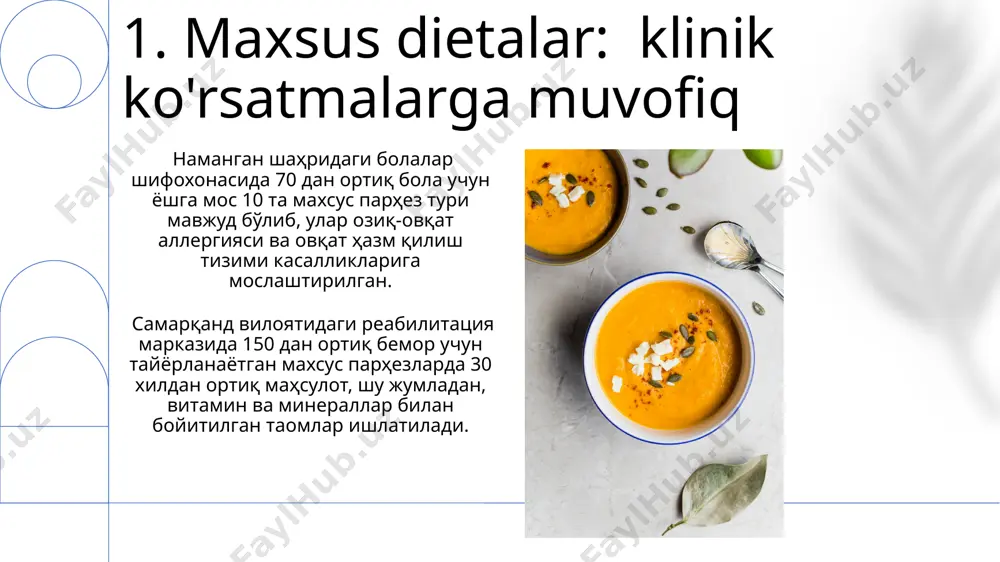 tlarini tanlash va saqlash тошкент шаҳридаги 5-сонли шифохонада беморлар учун овқат маҳсулотларини танлашда 20% витаминларга бой мева-сабзавотлар, 30% сут маҳсулотлари ва 50% углеводлар таркибидаги маҳсулотлар бўлиши тавсия этилади. самарали сақлаш учун ҳар куни 10 кг дан ортиқ бузилмайдиган маҳсулотларни совуткичда (4-8°c) сақлаш, бузилгувчи маҳсулотларни эса алоҳида музлатгичда (-18°c) сақлаш зарур. бу навоий вилоятидаги тажрибалар асосида ишлаб чиқилган. 10. ovqat tayyorlash va taqdim etishning sanitariya-gigiyena talablari тошкент шаҳридаги касалхоналарда овқат тайёрлаш жараёнида 50°c дан юқори ҳароратда 2 соат давомида иссиқлик билан ишлов бериш бактерияларнинг 99,9% ни йўқ қилиши керак. самара шаҳридаги ошхоналарда овқат маҳсулотларини сақлаш учун +2°c дан +6°c гача бўлган ҳароратли музлатгичлардан фойдаланиш, озиқ-овқат заҳарланишларининг олдини олишда муҳим аҳамиятга эга. 11.yangi texnologiyalar va innovatsiyalar смарт-совутгичлардан фойдаланиш орқали тошкент шаҳридаги 5 та касалхонада овқат маҳсулотларининг 90% гачасини 24 соат ичида оптимал ҳароратда сақлаш самарадорлиги 20% га ошди. ақшда ишлаб чиқарилган, биометрик таркибга эга янги дастурий таъминот тизими орқали беморларнинг озиқ-овқатга бўлган …