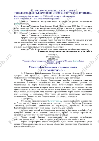 ўзбекистон республикасининг қонуни — DOCX