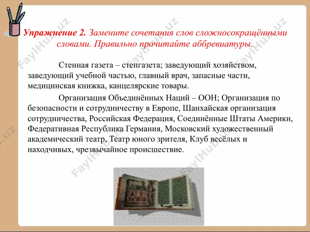 10. сложные слова 10 - sinf - Page 4