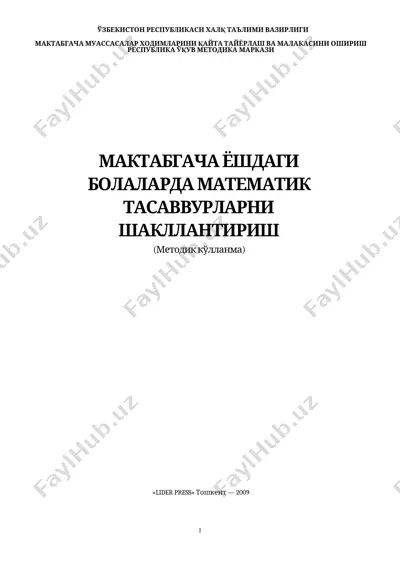 bolalar da matematik tasaqarlarini shakllantirish — DOCX