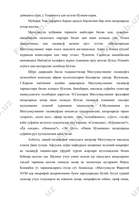 мқули адабий меросинииг умумий миқдори тахминан 16—18 минг мисрага етади. а.бобоев шоирнинг 700 га яқин лирик асарлари бизгача етиб келганлиги ҳақида маълумот беради. ўзбек олимаси с.шукруллаева эса собиқ қўлёзмалар институти (хозирги узбекистон республикаси фанлар академияси абу райхон беруний номидаги шарқшунослик институти хамид сулаймон фонди)даги 1997-рақамли қўлёзмада шоирнинг 900 дан ортиқ шеъру ғазаллари мавжудлиги тўғрисида хабар берган эди. махтумқули ижоди кўплаб чашмалардан сув ичган: улар - қуръони карим ва ўнга ёзилган тафсирлар. хадиси шариф ва диний адабиётлар, тасаввуф фалсафаси ва адабиёти, шарқ мумтоз сўз санъати ва халқ огзаки ижоди. шунинг учун шоир ижодида исломий мавзуларни ҳам, суфиёна рухни ҳам, халқона охангларни ҳам, мумтоз адабиёт таъсирини ҳам кўрамиз — улар ўзаро омухта бўлиб, махтумқули асарларининг юксак бадиияти, таъсирчанлиги ва умрбоқийлигини таъминлаган. шоир шеърларида пайғамбарлар, авлиёлар, саҳобалар, тасаввуф пирлари, халқ қаҳрамонларининг номига кўп дуч келамиз. туркман халқининг тарихи, бугуни ва эртаси, урф-одатлари, анъаналари, даврининг мухим сиёсий-ижтимоий ҳодисалари, шоирнинг дарду хасратлари бу шеърларнинг асосий …