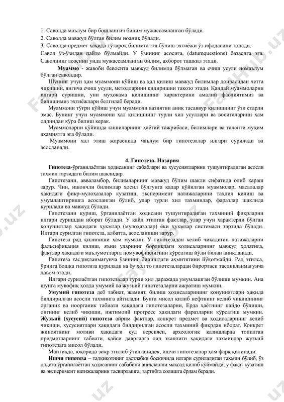 хато аниқланганда тезис рад этилмайди, уни қайта исботлаш талаб қилинади. рад этишнинг юқорида кўрсатилган усуллари кўпинча биргаликда, бир-бирини тўлдирган ҳолда қўлланилади. тезисга алоқадор қоидалар; 1. тезис мантиқан аниқ ва равшан бўлиши керак. бу қоида бузилса, исботлаш ёки рад этиш ўзининг аниқ предметига эга бўлмай қолади, уни амалга оширишга уриниш беҳуда иш ҳисобланади. 2. тезис исботлаш ёки рад этишнинг бошидан охиригача ўзгартирилмаслиги керак. бу қоида бузилса «тезисни алмаштириш» деган хато келиб чиқади. аргументларга нисбатан қоидалар; 1. тезисни асослаш учун келтирилган аргументлар чин ҳукмлар бўлиши ва бир-бирига зид бўлмаслиги лозим. 2. аргументлар тезисни асослаш учун етарли бўлиши керак. 3. аргументлар тезисдан мустақил ҳолда чинлиги исботланган ҳукмлар бўлиши лозим. исботлаш усулининг қоидаси: 1. тезис аргументлардан мантиқий тарзда келиб чиқадиган хулоса бўлиши лозим. бунинг учун исботлаш ёки рад этишда хулоса чиқариш қоидаларига риоя қилиш зарур. аргументлашнинг мантиқий асосларини билиш ва баҳс юритиш қоидаларига амал қилиш тафаккур маданиятини юқори даражага кўтариш имконини берад 3. савол …