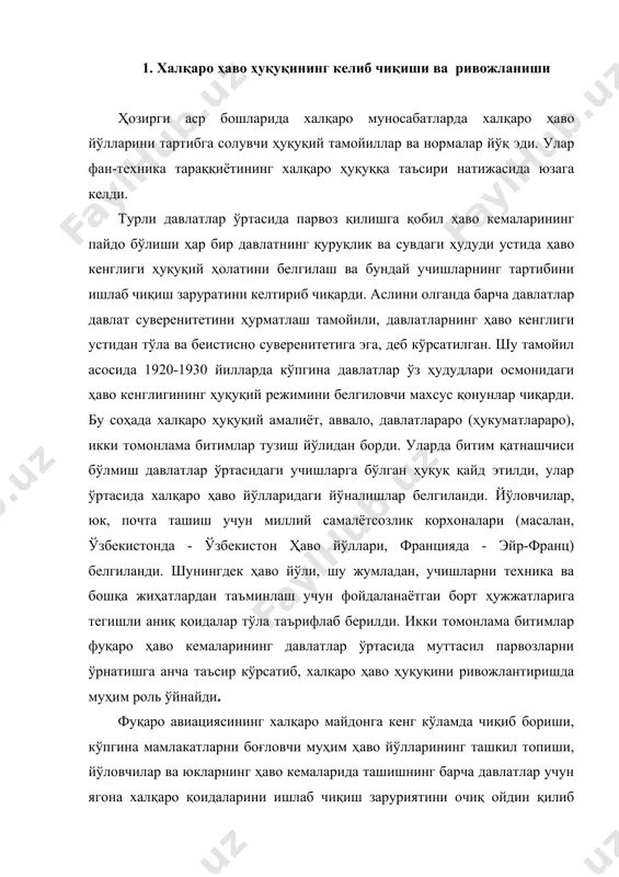 авиациясининг халқаро майдонга кенг кўламда чиқиб бориши, кўпгина мамлакатларни боғловчи муҳим ҳаво йўлларининг ташкил топиши, йўловчилар ва юкларнинг ҳаво кемаларида ташишнинг барча давлатлар учун ягона халқаро қоидаларини ишлаб чиқиш заруриятини очиқ ойдин қилиб қўйди. кўп томонлама халқаро шартномалар шундай қоидаларни юзага келтиришнинг энг самарали воситаси бўлиб хизмат қилди. 1929 йилиёқ давлатлар халқаро ҳаво қатновига тааллуқли айрим қоидаларни бир нормага солиш учун конвенция (1929 йилда варшава конвенцияси) ишлаб чиқиш ва тузиш мақсадга мувофиқ деб ҳисоблади. бу конвенция унинг преамбуласида тўғридан-тўғри айтилганидеқ «бир хил тартибда юк ташиш учун тўланадиган ҳужжатларга нисбатан халқаро ҳаво қатнови шартларини ҳамда юк ташувчининг масъулиятини тартибга солиш» учун яратилган эди. давлатларнинг халқаро ҳаво алоқаларида банд бўлган фуқаро самолётсозлигининг кейинчалик жадал ривожланиши 1944 йилги чикаго конференциясида маъқулланган халқаро фуқаро авиацияси тўғрисидаги конвенция тузилишига ва халқаро фуқаро авиацияси ташкилоти (икао) тузилишига олиб келди. 1944 йилдаги чикаго конвенцияси, икао фаолиятининг асосий мақсади шундан иборат эдики, улар «халқаро фуқаро авиацияси хавфсиз ва …
