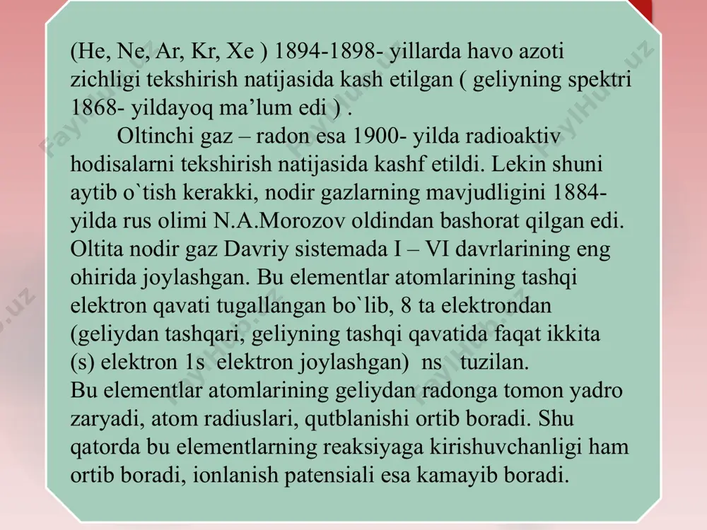 ktrini tadqiqlaydi. u quyoshning nurlanishi chiziqli spektrida yorqin sariq chiziqni oshkor qiladi, uni d deb belgilaydi, u natriyning (sariq) d chizig`iga mos tushmaydi. jansen bilan bir vaqtda mazkur chiziqni ingliz astronomi n. loker ham ko`radi, uning no’malum elementga tegishli ekanini tushunadi. shu yilning 26- oktyabr kuni j.jansen va n.lokerning xatlari parij akademiyasida o`qiladi, ularda yuqorida aytilgan hodisa bayon qilinadi. quyoshda bu yangi elementning kashf qilinishi sharafiga mahsus medal(nishon) chiqariladi. bu tarixiy hikoyada hamma gap ham to`g`ri emas ekan. d.n.trifonov, v.d.trifonov kitobida n. loker quyosh tutilganda xind okeani qirg`og`ida bo`lmagan va binobarin, to`la quyosh tutilishini kuzatmagan deyiladi. j.jansen kuzatgan hodisa quyosh tutilganidan keyin kuzatilgan ekan. xaqiqiy axvol bunday bo`lgan. j.jansen birinchi marta quyosh protuberanslarini (cho`g`lanma quyosh moddasining juda ulkan otilmalarini) quyosh tutilishidan keyin kuzatgan va ular tabiatini baholay olgan. neon. neon elementining ochilish tarixi. bu elementni 1898 yilda v.ramzay va m.travers kashf qilgan. mazkur hodisa kripton kashf qilinishidan bir necha kun …