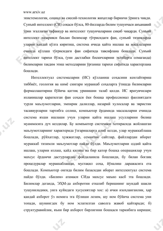 асининг жорий ҳолати билан мувофиқлаштирилади. айнан ана шу хусусиятлар исдаги билимларни маълумотлардан фарқлантиради, маълумотлар билимга айланадиган, маълумотлар заҳираси эса билимлар заҳирасига айланадиган қиррани белгилайди. файлли ва алоқали моделлар ҳам инсон идроки ва хотирасини муайян концепциялари структурасига таянади. компьютер туфайли интеллектуал технология ва машина тафаккури имкониятларига кучли қизиқиш пайдо бўлиши, эпистемодогия янги, ноанъанавий бўлими - информацион эпистемология шаклланишига олиб келди. у илмий билимнинг у ёки бу турларини ўрганмайди, балки умуман билимни, ахборотни қайта ишлаб ва ўзгартириб, унинг олий шакли - билимга айлантириш позициясидан ўрганади. информацион эпистемология билимларни намойиш қилишнинг турли усуллари ва техник системалар ёрдамида билимларни қуриш имкониятларини ўрганади. информацион эпистемологиянинг асосий муаммоларига қуйидагилар киради: ахборот нима?, у қандай узатилади?, ташилади?, сигналлар ва кодларнинг вазифа ва муносабатлари қандай?, компьютерларнинг эпистемик вазифаси нимадан иборат?, улар фикрлай оладими, ахборотдан қандай қилиб билим ҳосил бўлади?, билимни машина ёрдамида тақдим этиш усуллари қандай?, ахборот ва тилнинг боғлиқлиги қандай?, инсон ва машинанинг ўзаро бир-бирини тушуниши қандай …
