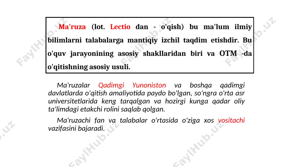 ma'ruzalar o'qish jarayonidagi rol haqida darslar muammoli ma'ruzalar * o'quv-dasturiy ma'ruzalar o'quv materiallarini dastur talablariga muvofiq ravishda tizimli, yaxlit va to'liq takrorlashni, fanning asosiy masalalarini taqdim etishni o'z ichiga oladi. ular o'quv materialini o'rganish uchun asos bo'lib xizmat qiladi. 6. 4. o'quv dasturi ma'ruzalari * hali ham ilm-fanda yechim topmagan dolzarb masalalarni ko'rib chiqish yoki ularni hal qilish mantig'ini takrorlash orqali hal qilingan muammolarni ko'rib chiqish va ko'rib chiqish va ularni hal qilish. bunday ma'ruzada talabalar ma'ruzachi bilan doimiy ravishda "fikrlash" jarayonida bo'lib, muammoli masalalarni echishda hammuallif bo'lishadi. 6. muammoli ma'ruzalar * tasdiqlangan ma'ruzalari kursga kirish darsi sifatida ishlatiladi, talabalarga fanning mohiyati, mavzusi, mazmuni, dars tarkibi va uni o'rganishning asosiy vazifalari va o'quv-uslubiy ta'minoti to'g'risida tushuncha beradi. 4. tasdiqlangan ma'ruzalar * ma'ruza-maslahat ma'ruza-matbuot anjumani ma'ruza materiallarini taqdim etishning yangi turlari birgalikdagi ma'ruza ma'ruza-targ`ibot ma'ruza-suhbat ma'ruza-munozara ma'ruza-tadqiqot teskari aloqa texnikasidan foydalangan holda ma'ruza vizual ma'ruza * ma'ruza - konsultatsiya mashg'ulotlar shakli …